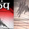 Chamoli bhukamp earthquake latest news today