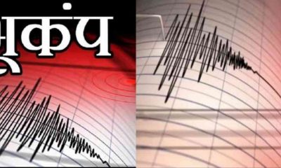 Chamoli bhukamp earthquake latest news today