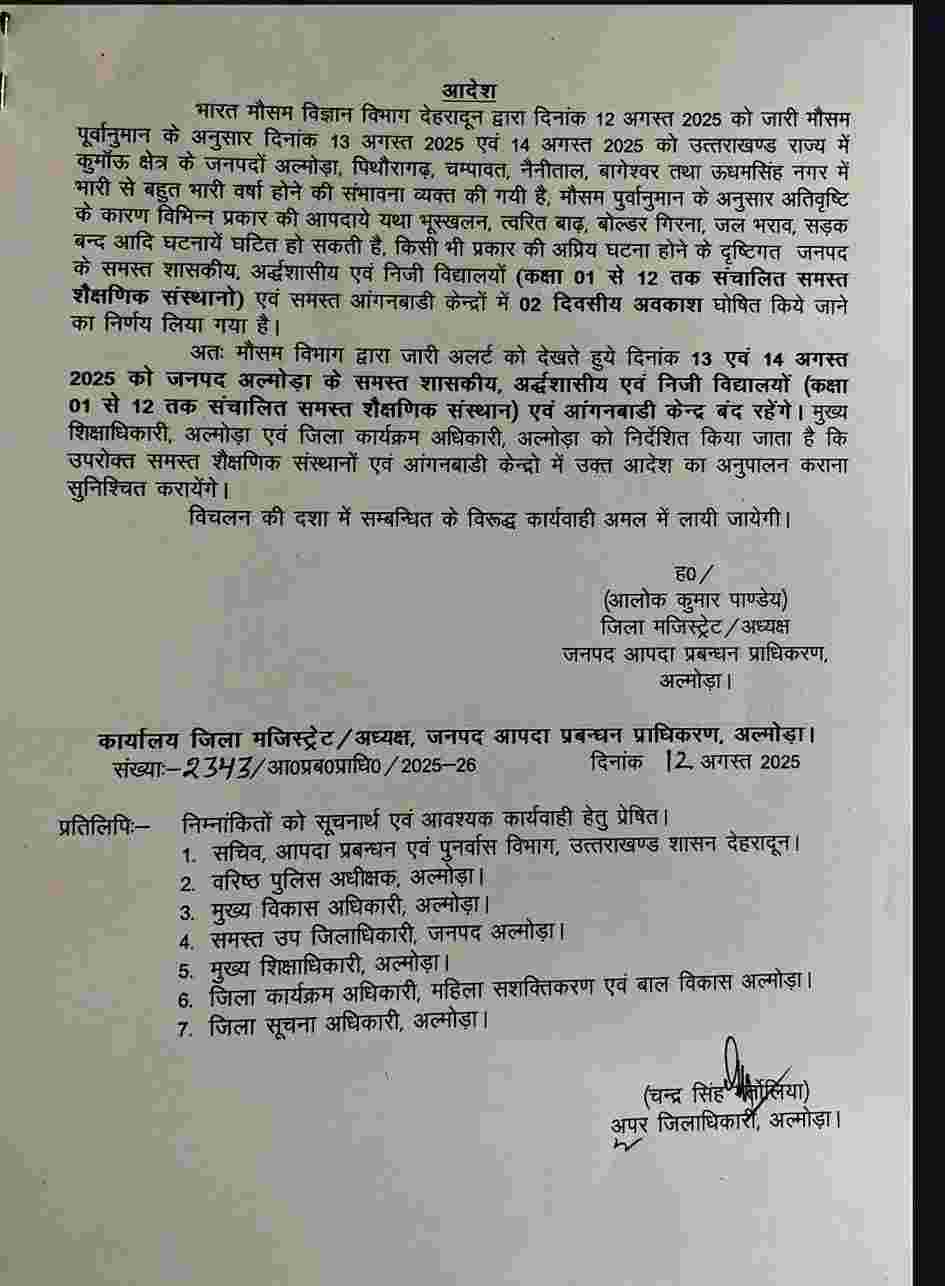 Almora school closed holiday tomorrow 13 14 August heavy rain alert barish