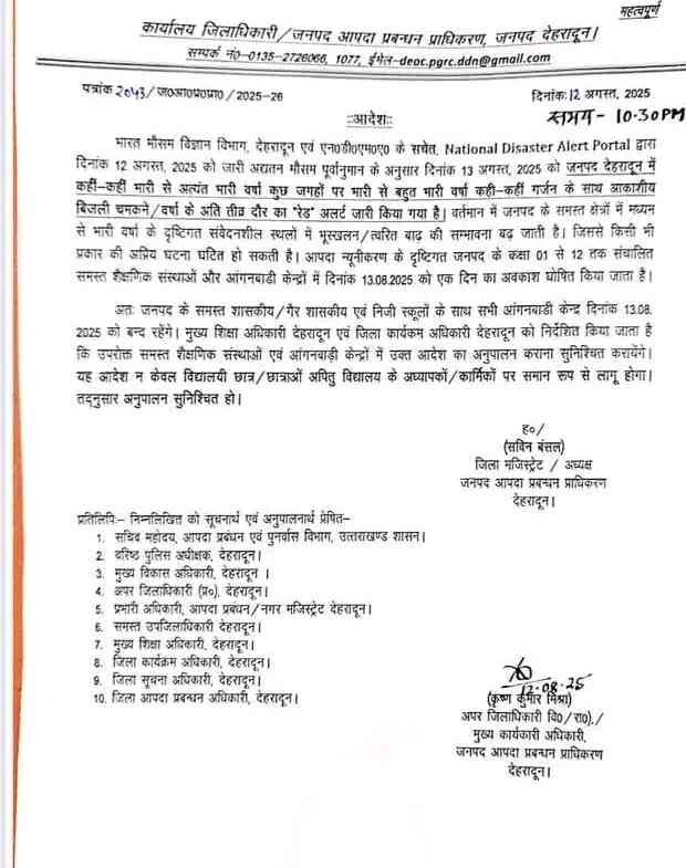 Dehradun school closed holiday tomorrow 13 August heavy rain alert