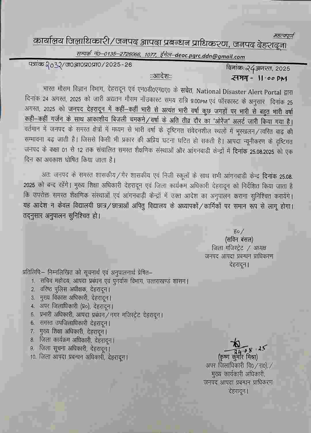 Dehradun chamoli school closed tomorrow uttarakhand holiday news today 