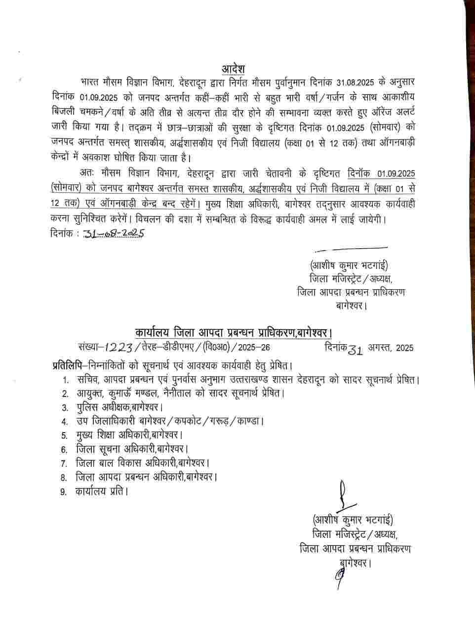 Uttarakhand school closed today champawat almora pauri Garhwal Tehri  nainital holiday tomorrow