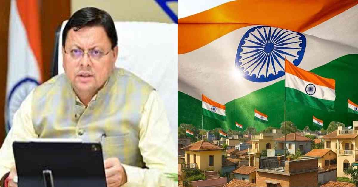 Uttarakhand Har Ghar Tiranga campaign independence day 2025 hoist flag upload selfie