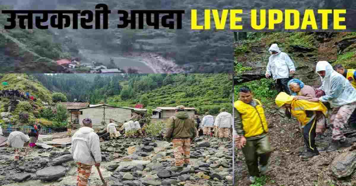 dharali cloudburst rescue operation live update main reason flood Uttarkashi Disaster