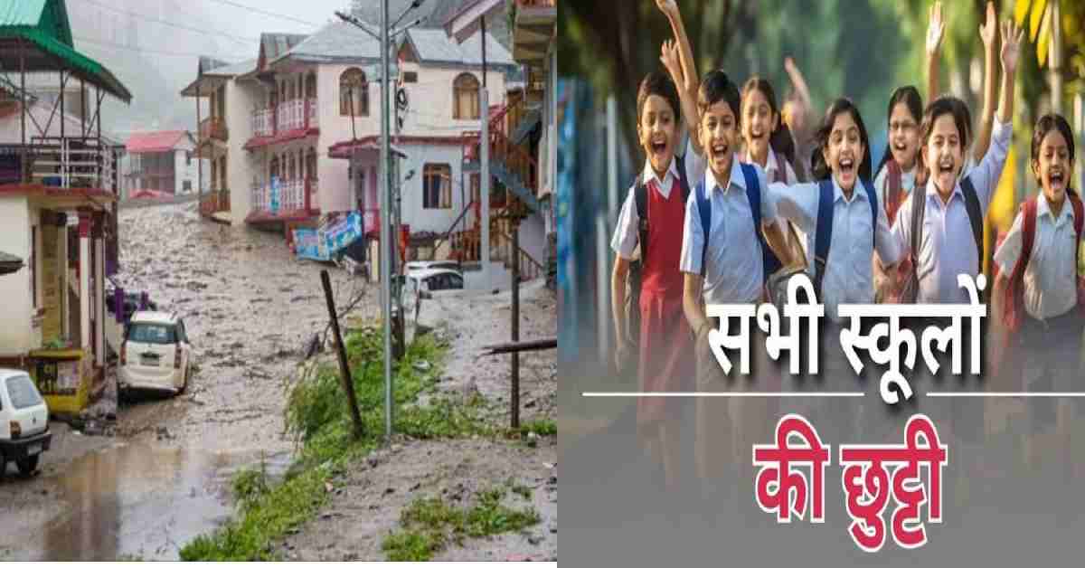 Uttarkashi school closed today holiday tomorrow heavy rain alert uttarakhand