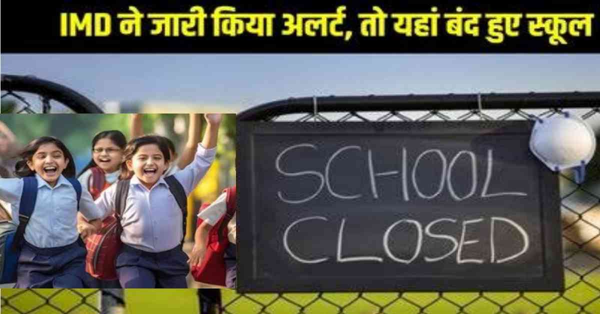 chamoli school closed holiday tomorrow 13 14 August heavy rain alert barish