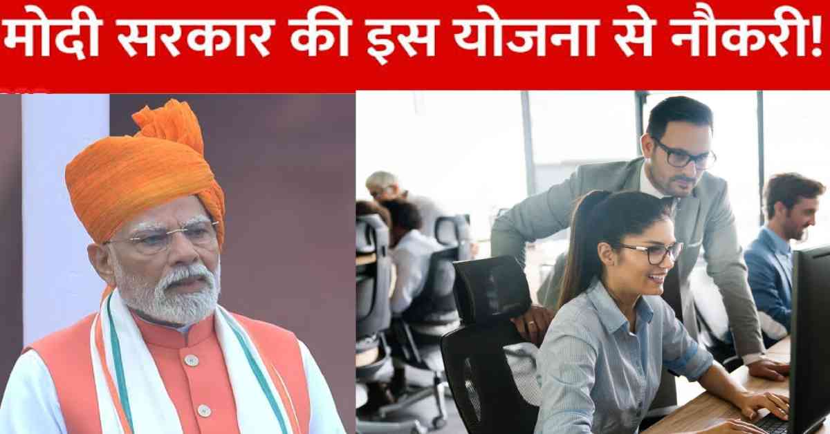 PM Modi employment linked incentive centre govt rs 15000 youth first job ELI scheme.