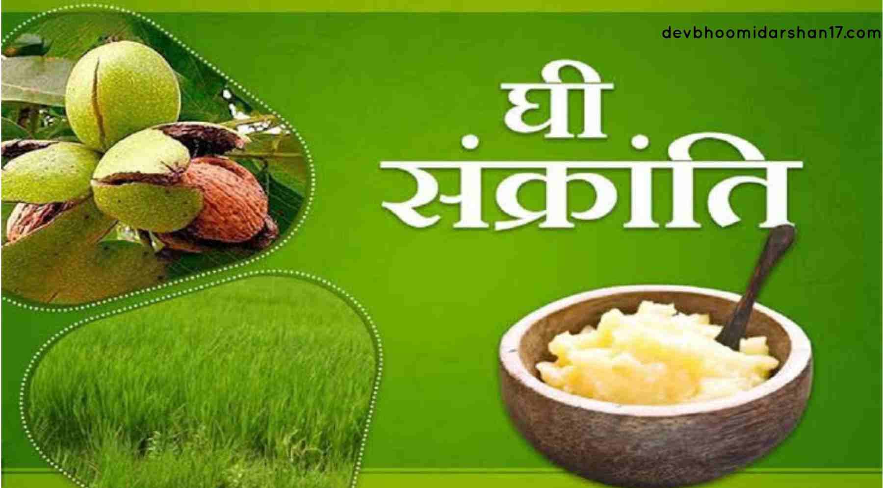 happy ghee sankranti wishesh images phtos qutoes