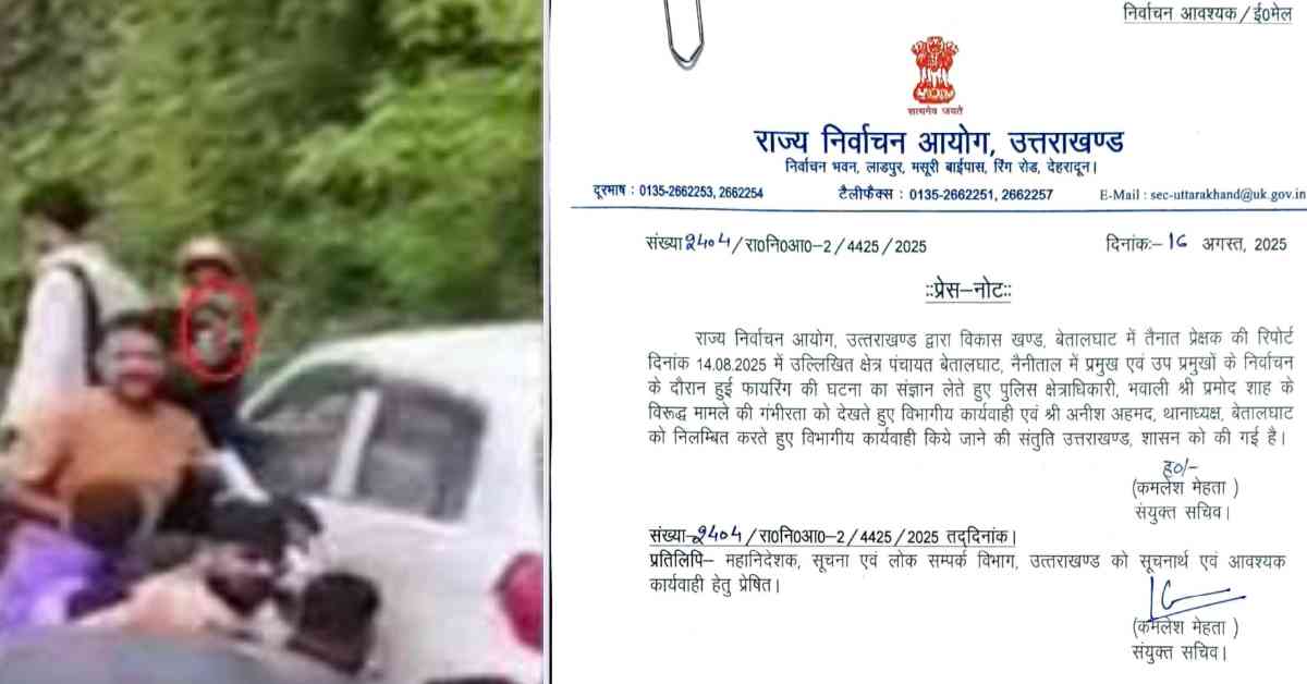 Betalghat block election firing case update police officer suspend