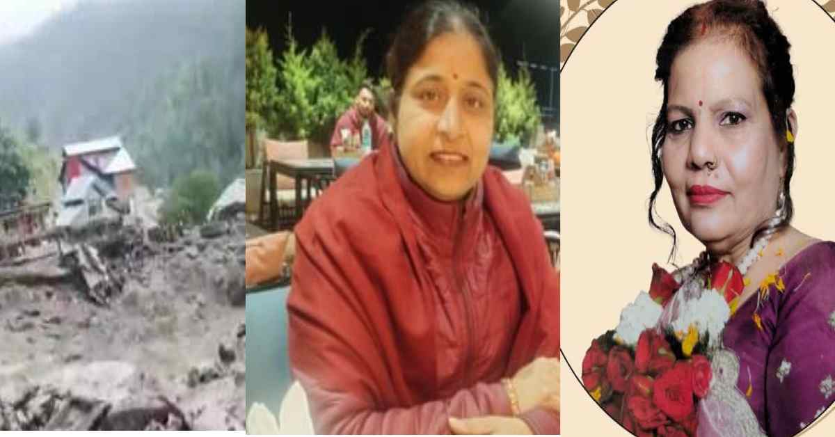 Uttarakhand deepa Anita agrawal udham Lansdowne pauri Garhwal died kistwar cloudburst jammu kashmir:
