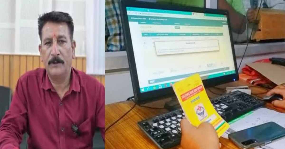 1840 ration card cancel in Rudraprayag Uttarakhand now recovery latest news today