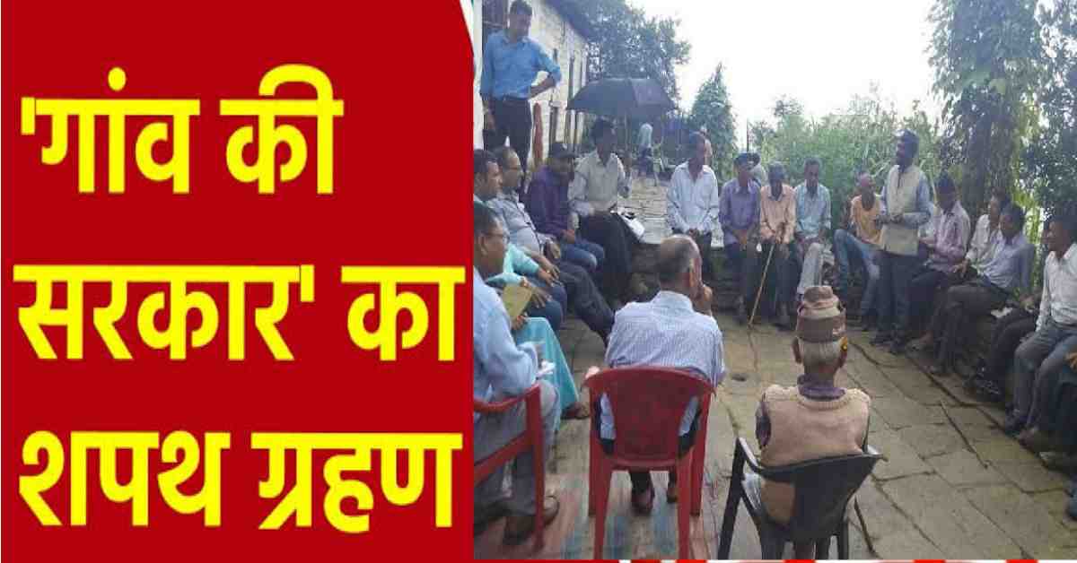 uttarakhand gram pradhan sapath grahan samaroh