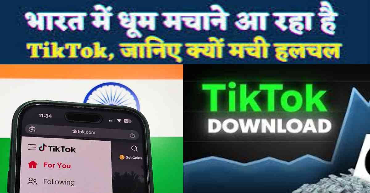 Tiktok tik tok app back in india ban download Rumors fact check