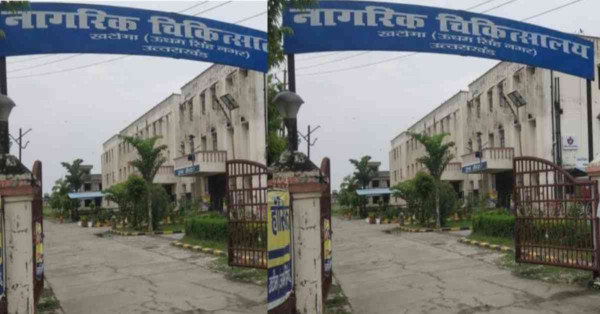 khatima hospital husband caught girlfriend by wife family fighting udham Singh Nagar news live today