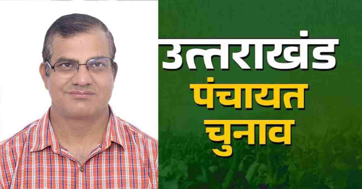 Manoj Kothiyal of Tehri sent a letter of suggestion to the Governor on the Uttarakhand Panchayat election system