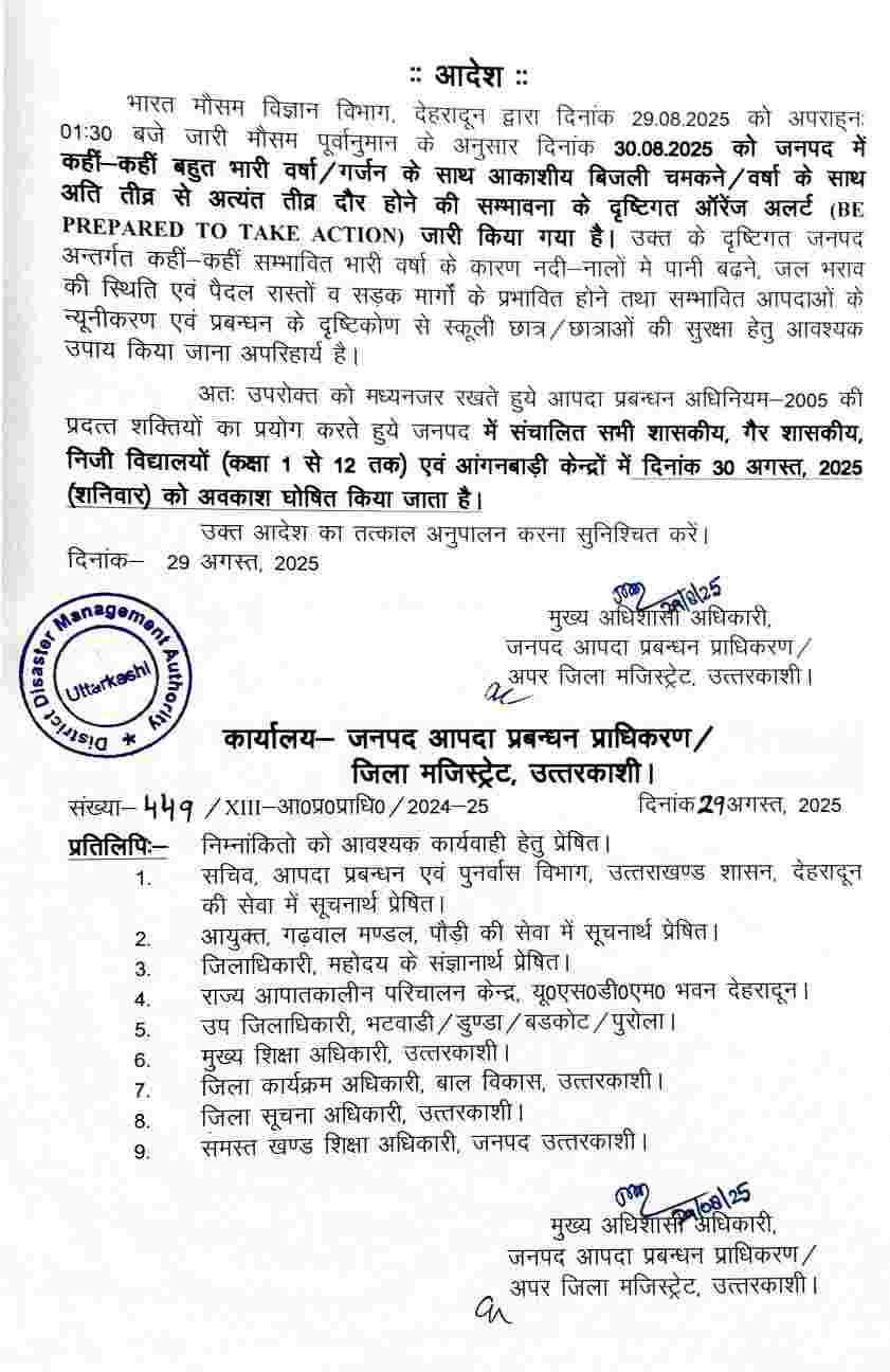 Uttarakhand school closed heavy rain alert holiday Uttarkashi district today tomorrow