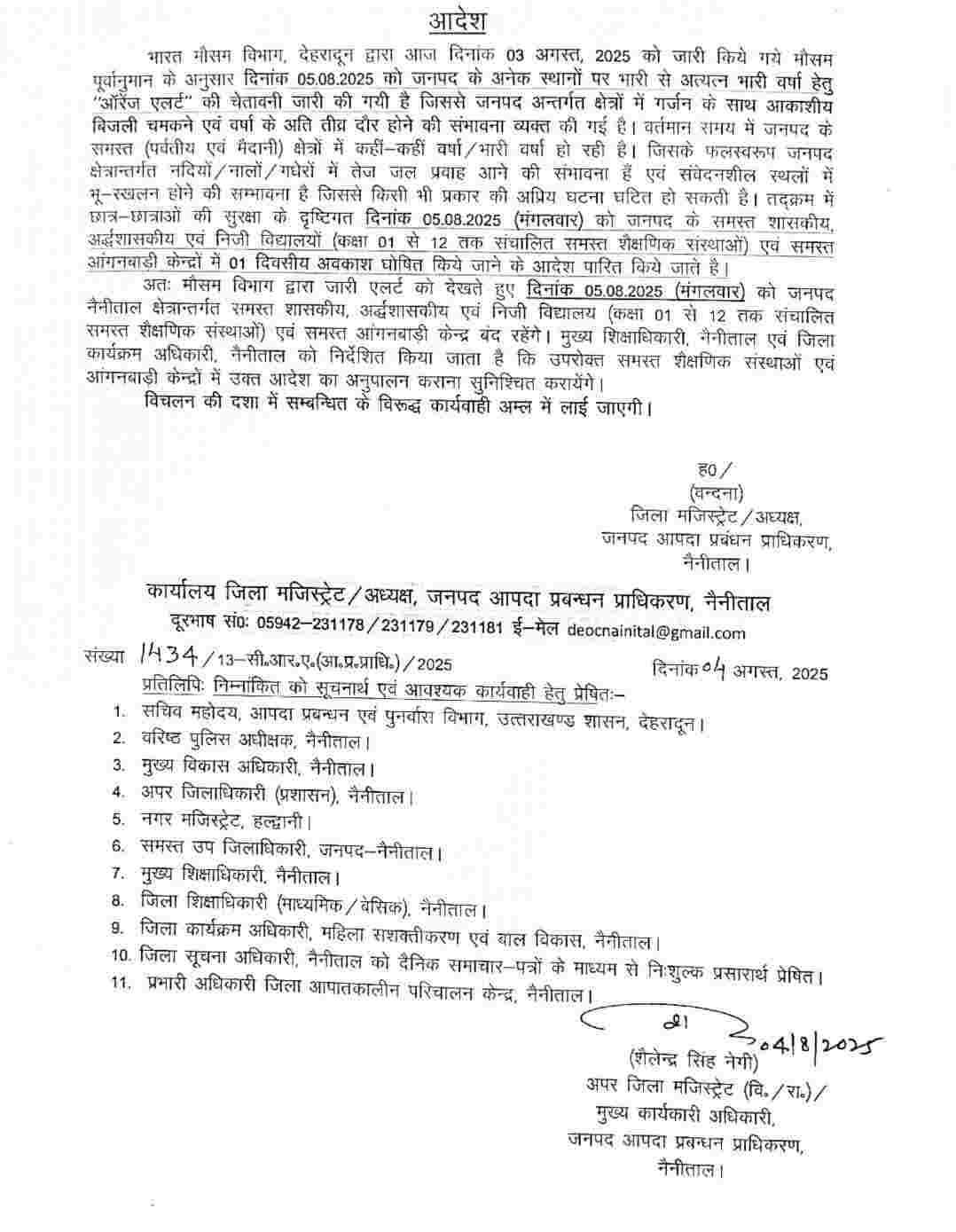 Nainital Uttarakhand school closed today holiday tomorrow