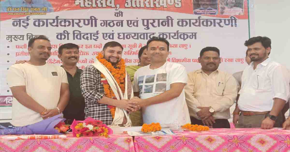 Ankit bhatt tehri garhwal became smallest president Nursing Federation news today