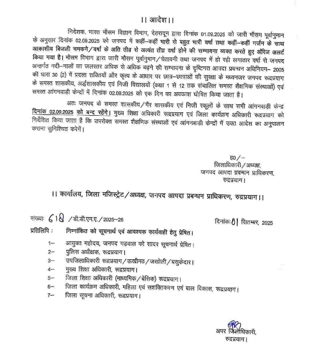 Uttarakhand school closed tomorrow Rudraprayag news today