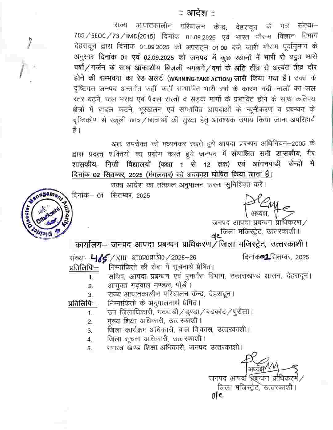 UTTARAKHAND school closed tomorrow Uttarkashi news today 