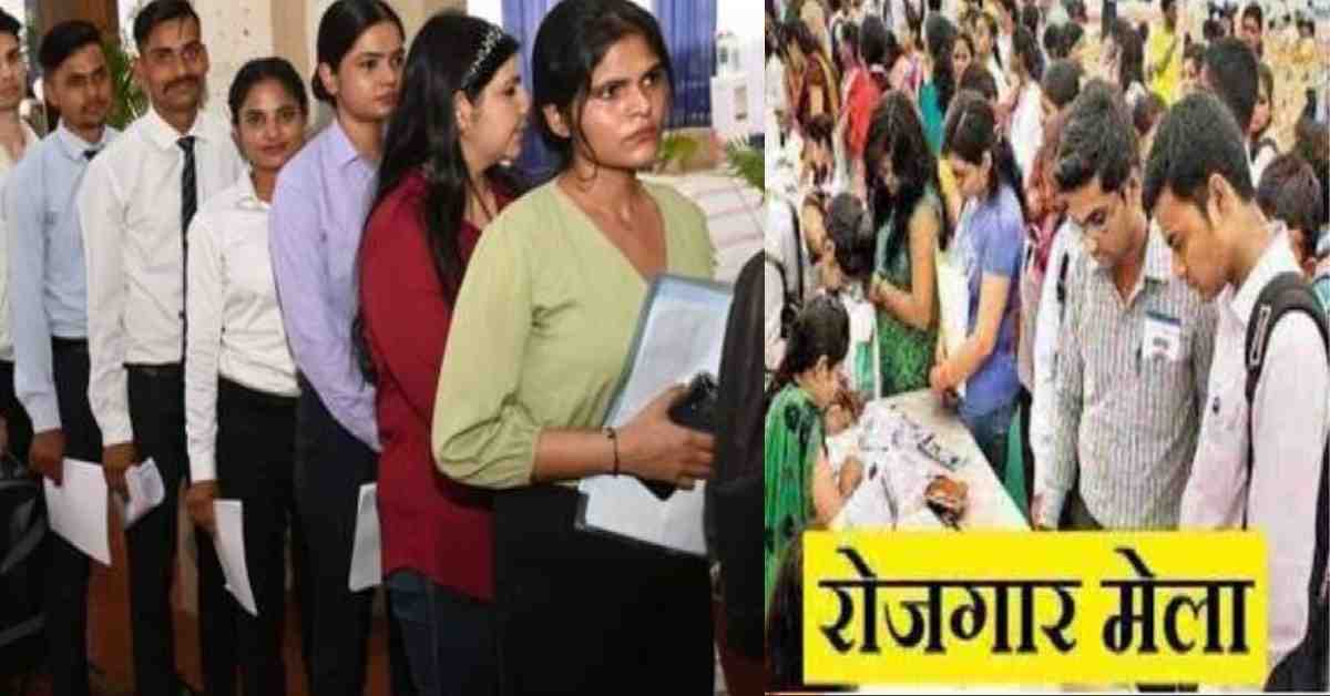 rojgar Mela job fair held on 20 September 2025 in dehradun news today