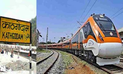 lalkuan kathgodam 11 new trains will start Vande Bharat express also run to delhi chandigarh update latest news today