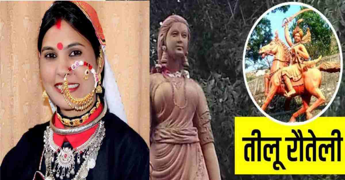 Uttarakhand 13 womens get tilu Rauteli including singer hema negi karasi 33 Anganwadi workers also received award 2025