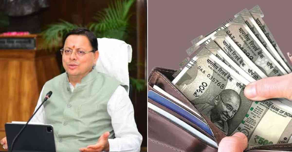 Uttarakhand government increased dearness allowance of govt employees 2025 DA incriment news today