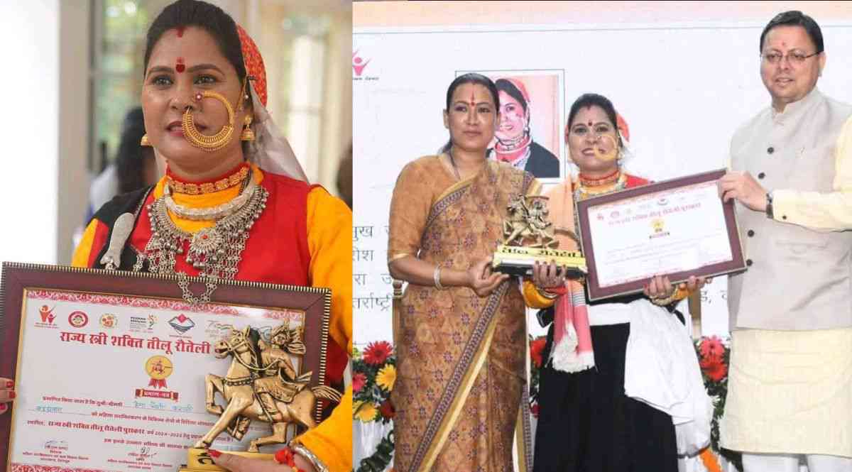 Hema Negi karasi Tilu Rauteli Award 2025