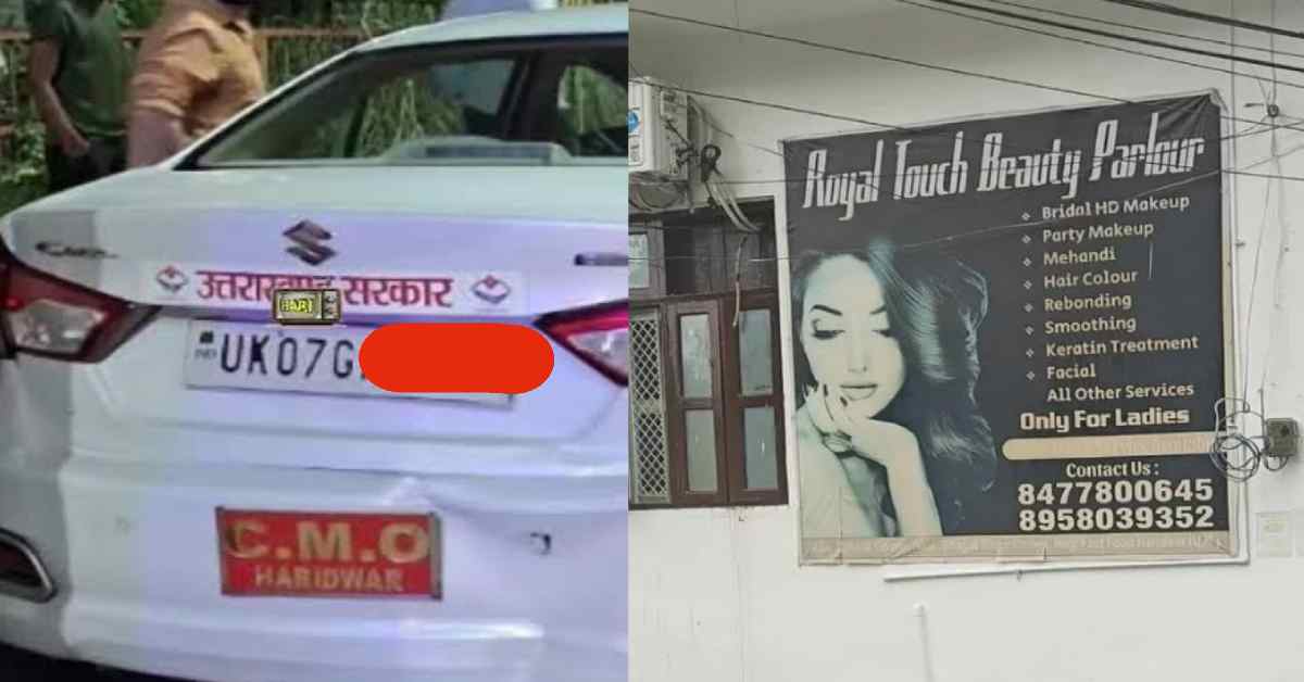 haridwar district hospital ACMO driver mukesh pujari killed her lover pinki murder case haridwar uttarakhand news today