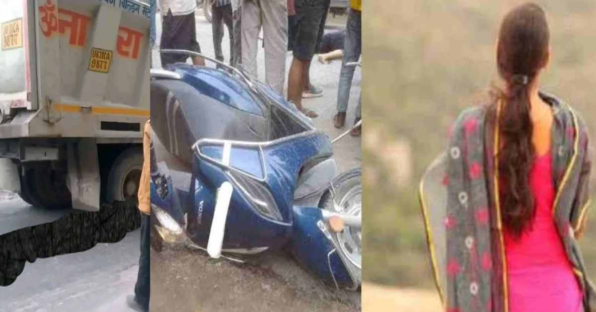 Lalita Bisht of jyotirmath chamoli died in scooty dumper accident in gulabkoti badrinath national highway uttarakhand news today