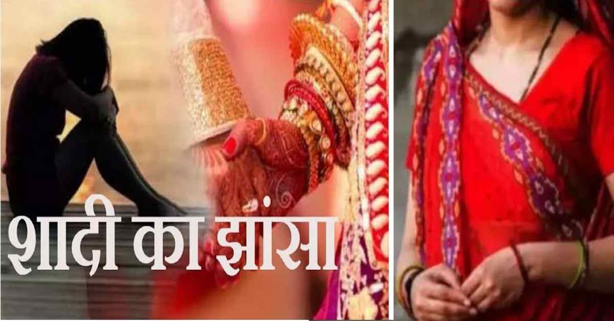 bazpur youth love zihad kelakhera girl physical relationship in kaladhungi uttarakhand news today