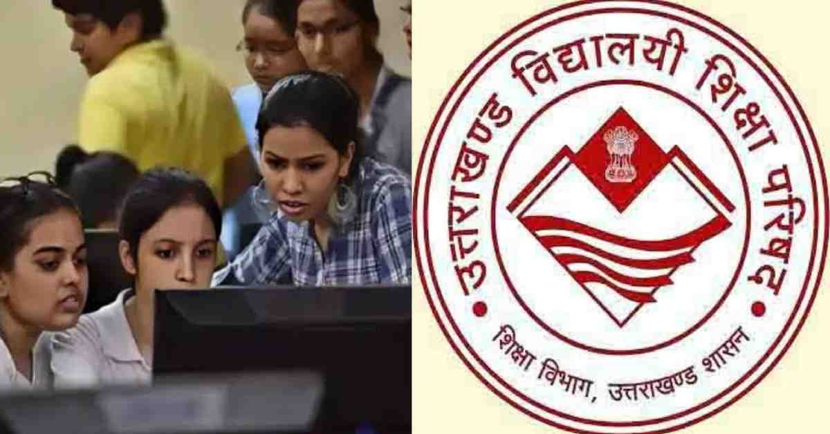 Uttarakhand ubse uk board d.el.ed form application process start 2025 exam held on November latest news today