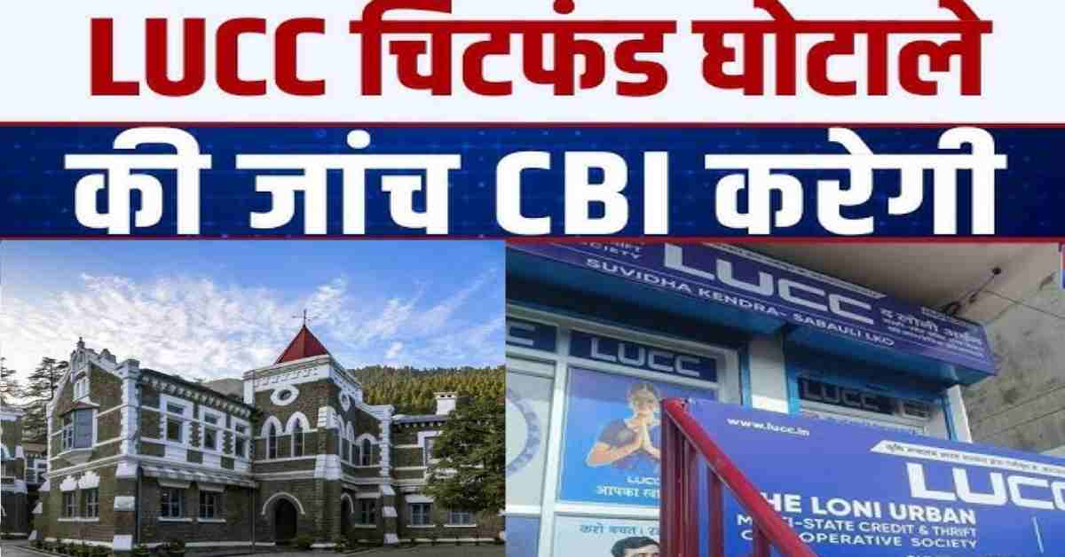 Uttarakhand High Court orders CBI probe into LUCC chitfund scam latest news today