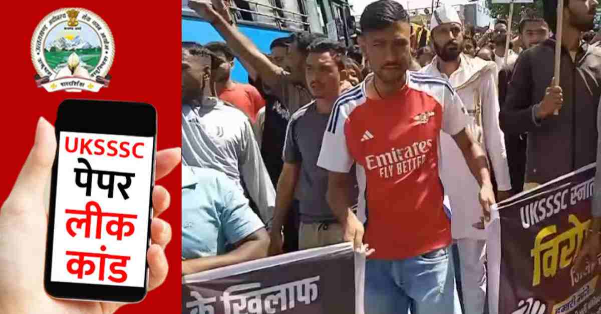 haridwar school where UKSSSC paper leak owner and principal also BJP leader Dharmendra Chauhan big update uttarakhand news