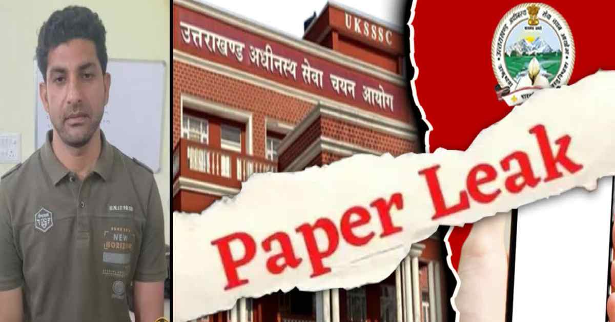 UKSSSC latest update who is deewana sent exam peper to khalid Malik sister uttarakhand news today