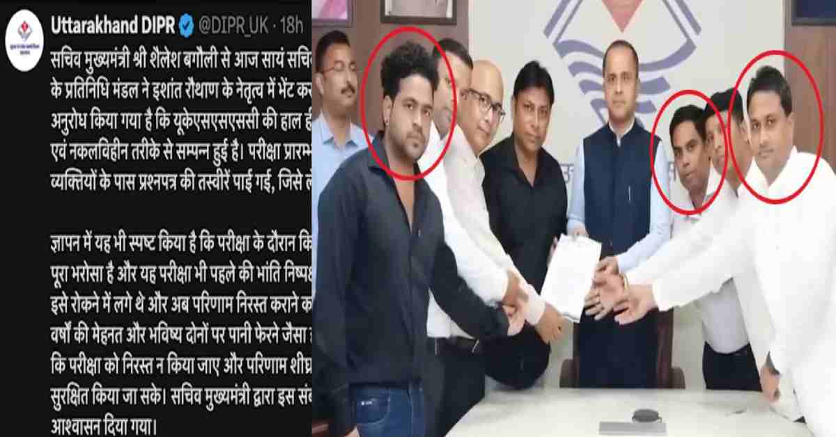 UKSSSC paper leak youth protest fake student meet Secretary Shailesh Bagauli dehradun Uttarakhand breaking news today