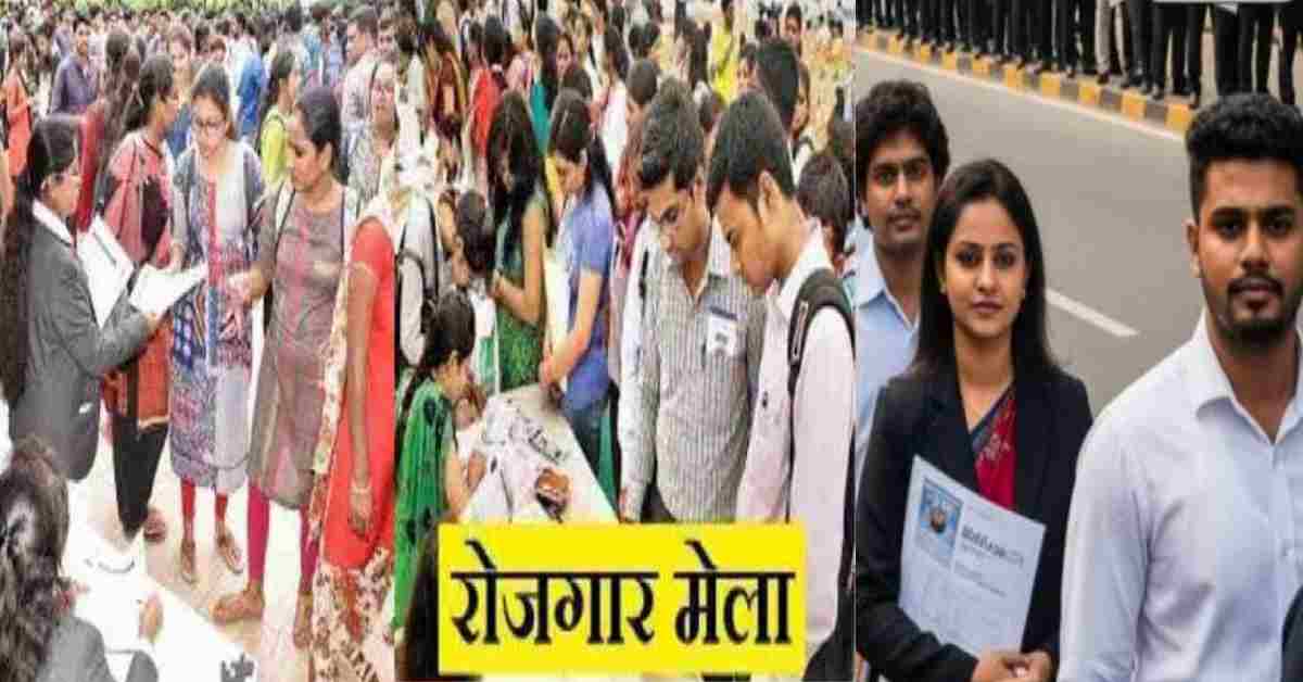 job fair rojgar Mela held in gopeshwar chamoli on 29 september 2025 uttarakhand news live today