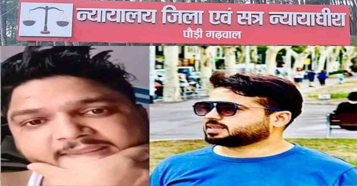 jitendra jeetu negi talsari pauri Garhwal suicide case himanshu chamoli got bail by district court uttarakhand news today