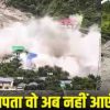Uttarakhand news: Uttarkashi dharali cloudburst disaster update missing 67 person presumed dead, death certificates to be issued uttarakhand breaking news today