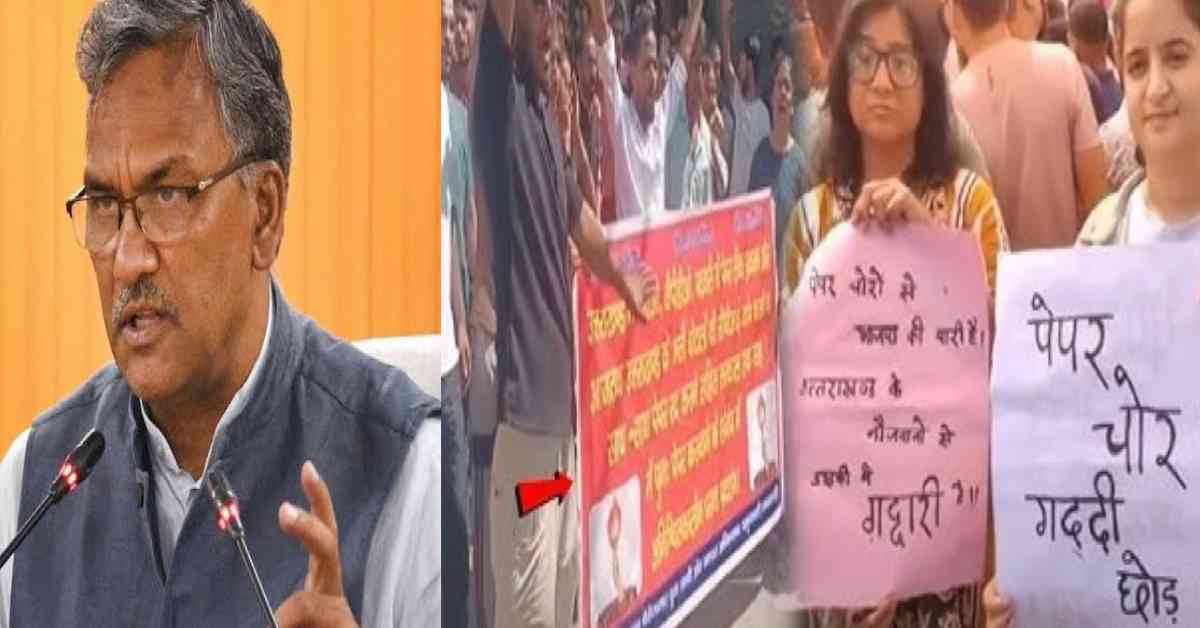 Uttarakhand BJP haridwar MP Trivendra Rawat recommend CBI janch investigation on UKSSSC paper leak case latest news today