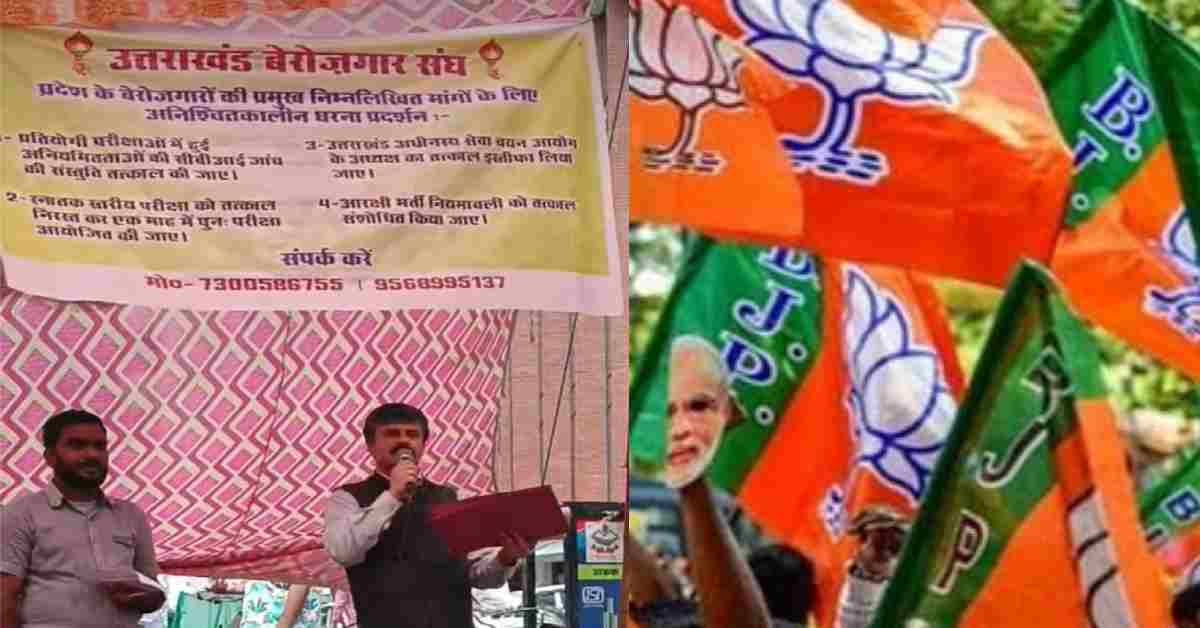 Uttarkashi BJP leader abhishek jaguri Resigned from party to support youth movement on UKSSSC paper leak case uttarakhand news today