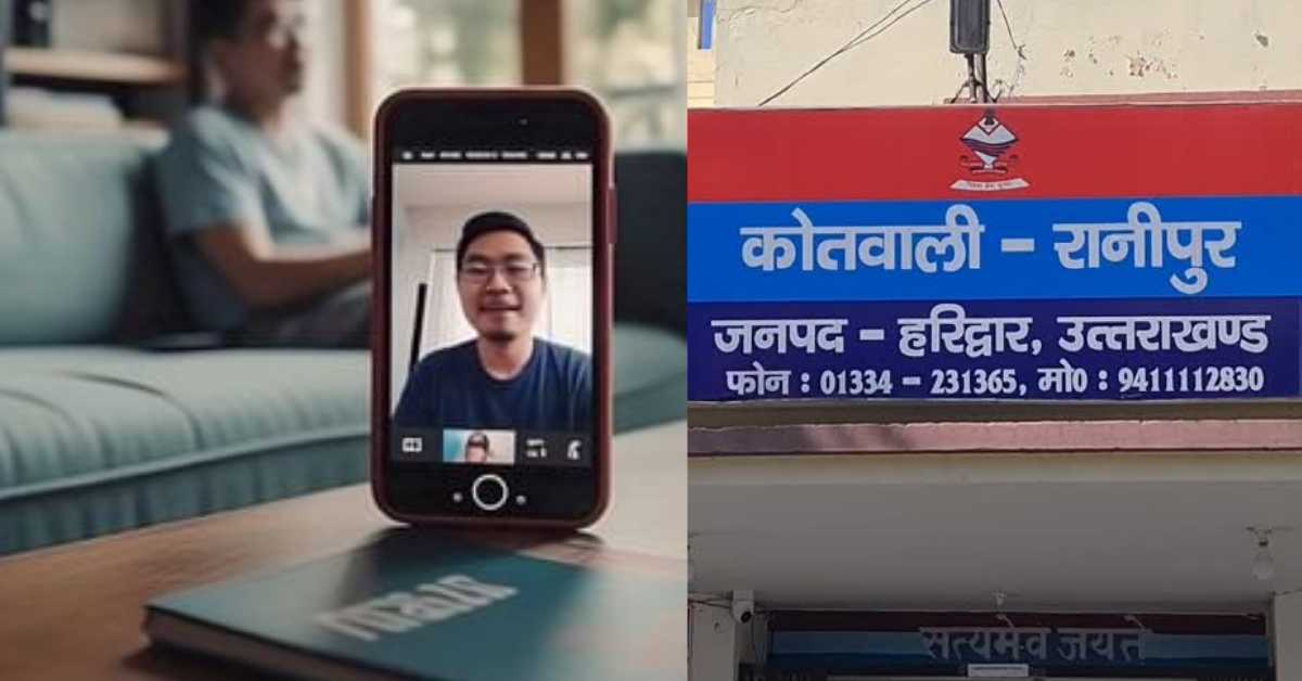 haridwar naveen ranipur killed himself during video call on Fiancee suicide case, relationship from three years Uttarakhand news today