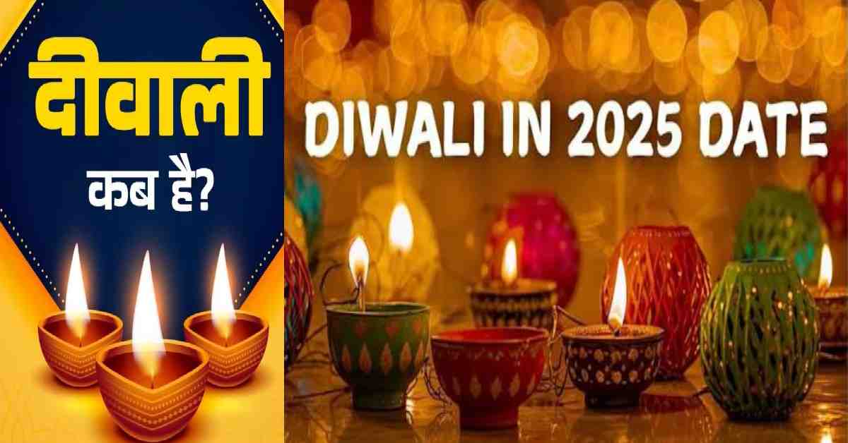 when diwali deepawali 2025 celebration date 20 or 21 october laxmi puja big update uttarakhand latest news today