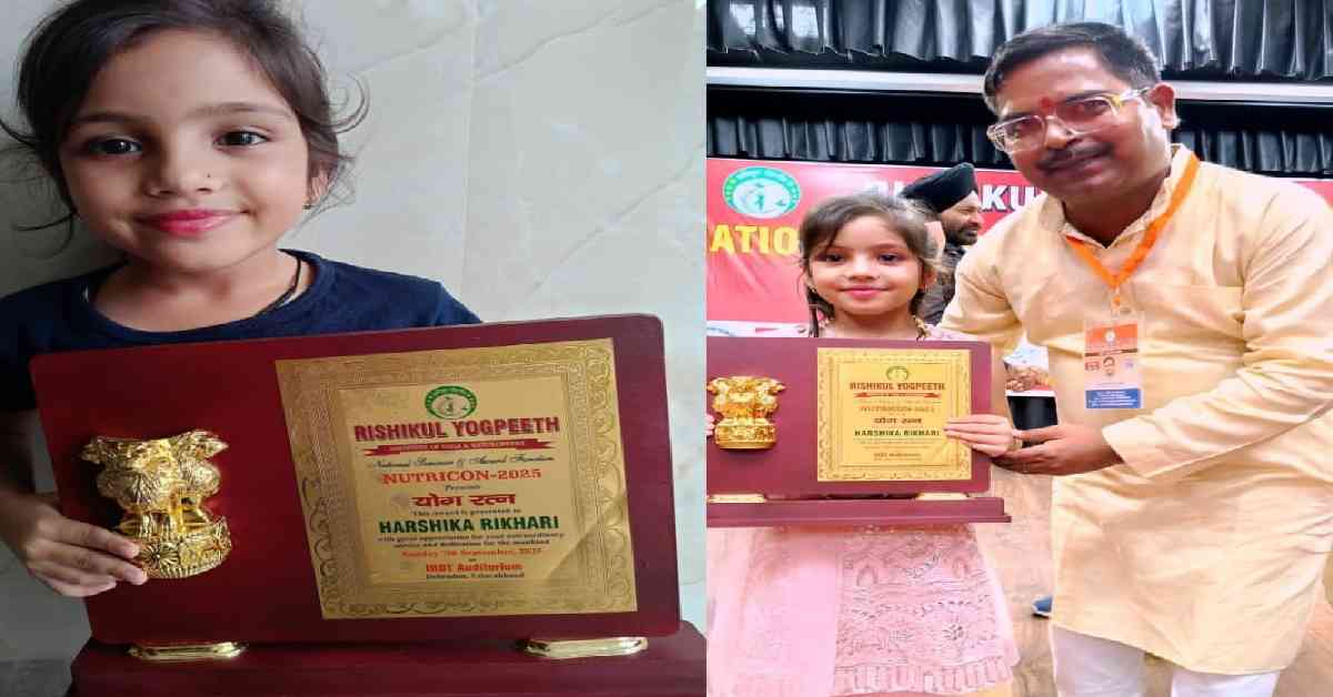 Haldwani nainital little yogini Harshika Rikhari yoga award in Dehradun