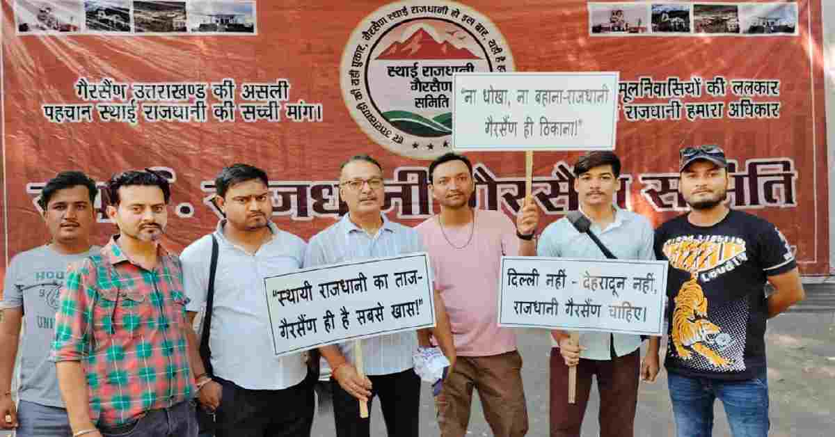 Uttarakhand news: Gairsain Capital Committee and "Golu Devta Seva Samiti protest Gairsain will become rajdhani.