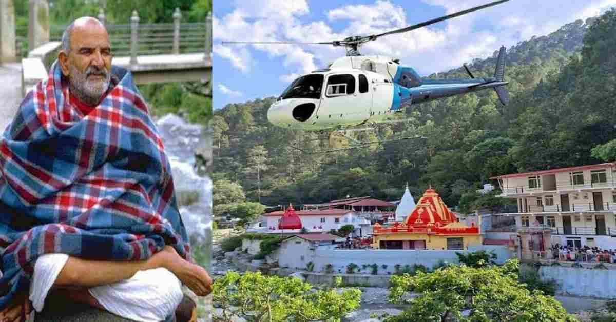 heli service will be start from haldwani to kainchi dham helicopter fare will 1000 rs and journey completed within 3 minutes uttarakhand news live
