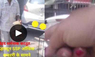 Dehradun juice Seller News cloth used for private part and juice