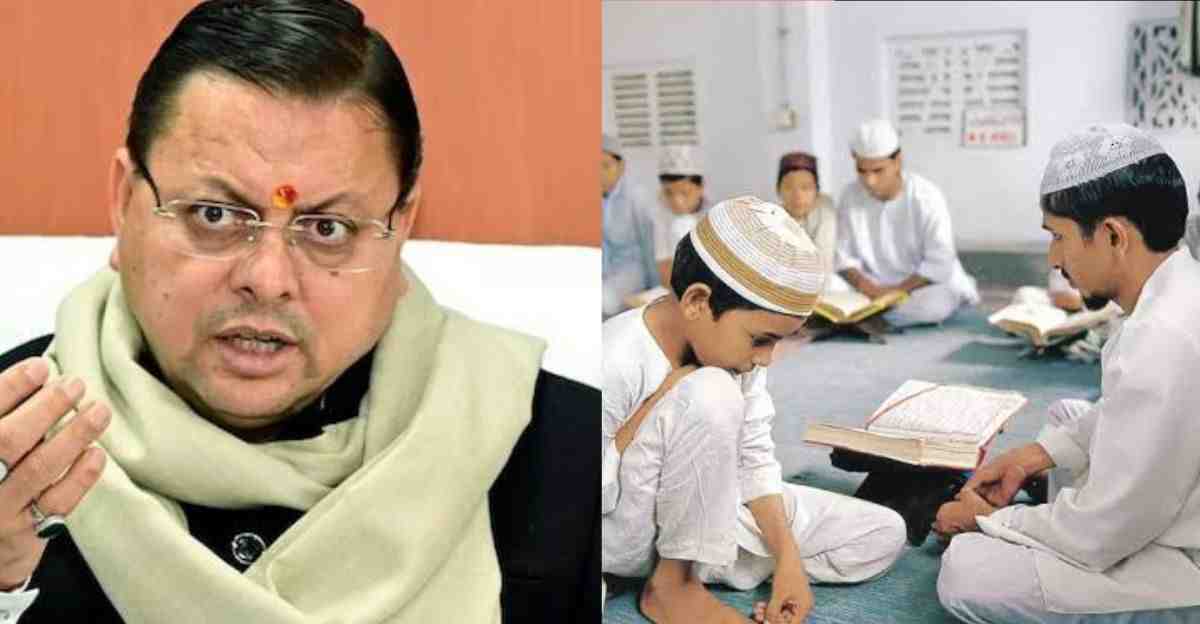 Uttarakhand Madrasa board News - Result 2025