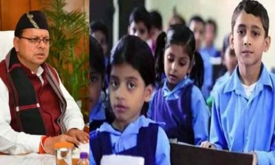 Uttarakhand CM Chief Minister Student Incentive Scholarship EXAM date on 2025 October 11 uttarakhand breaking news live
